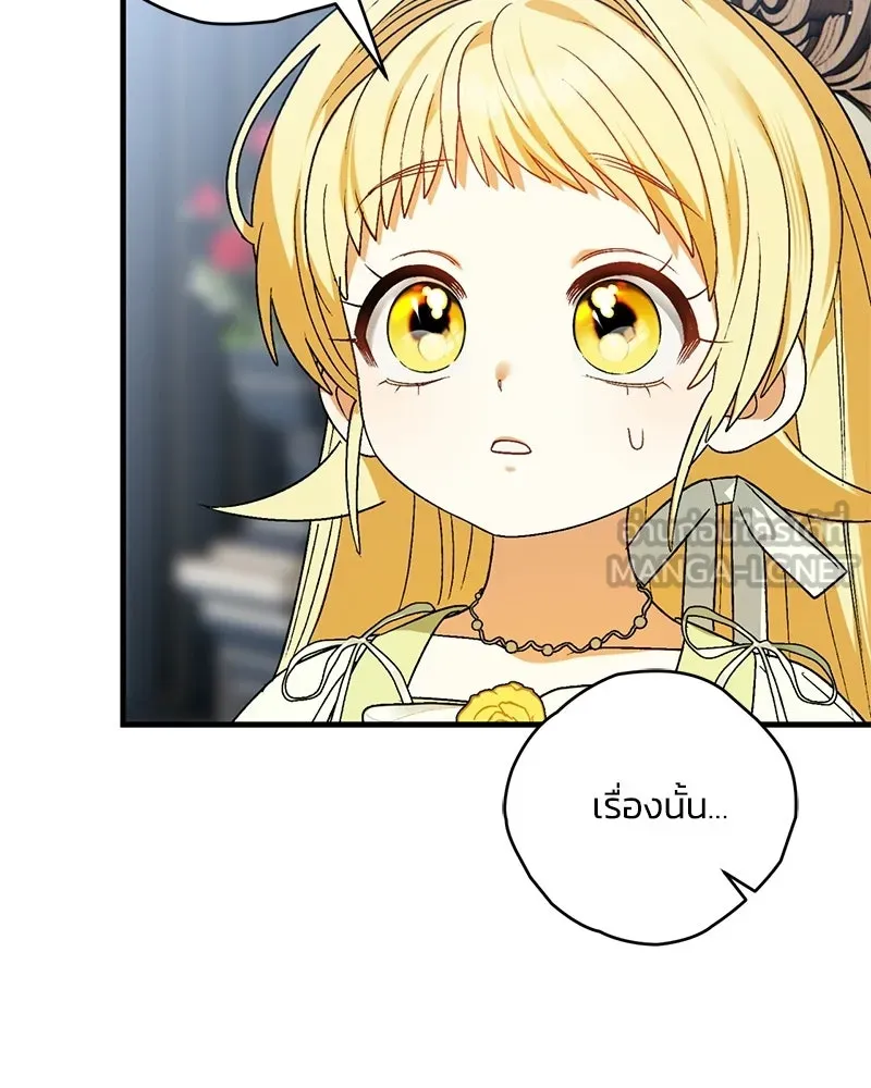 จุ๊บรัก คุณหมาป่า ตอนที่ 3 รูปที่ 54