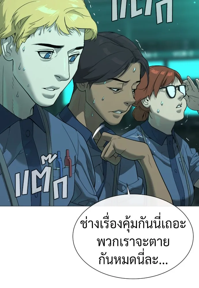 นักฆ่าย้อนวัย ตอนที่ 40 รูปที่ 89