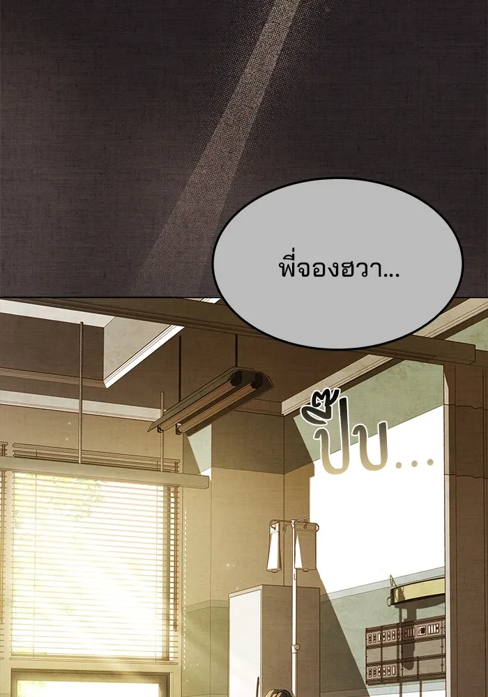 ครัวจอมเวท ตอนที่ 45 รูปที่ 148