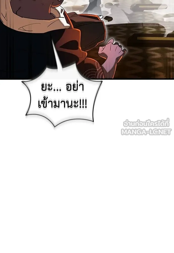 ยมราชลงทัณฑ์ ตอนที่ 115 รูปที่ 109