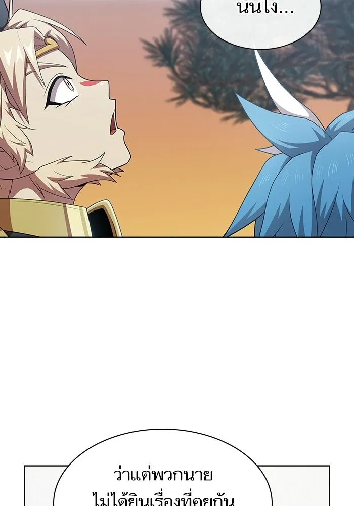 ผู้เล่นขั้นเทพแห่งหอคอยฝึกสอน ตอนที่ 118 รูปที่ 35