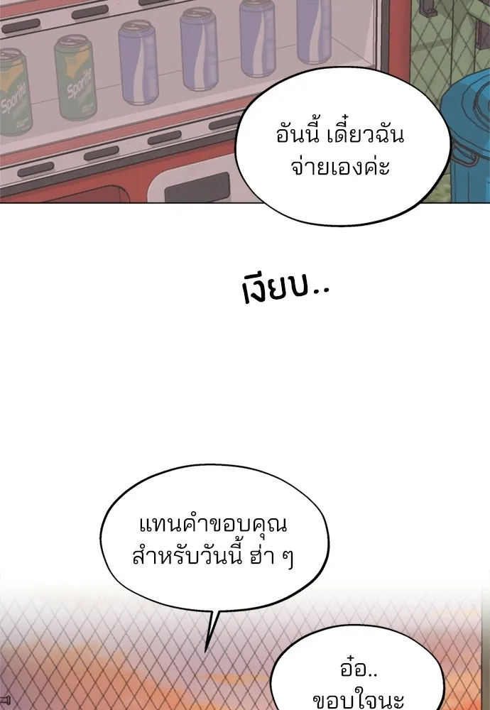 สวยเองนักเลงพอ ตอนที่ 56 รูปที่ 40