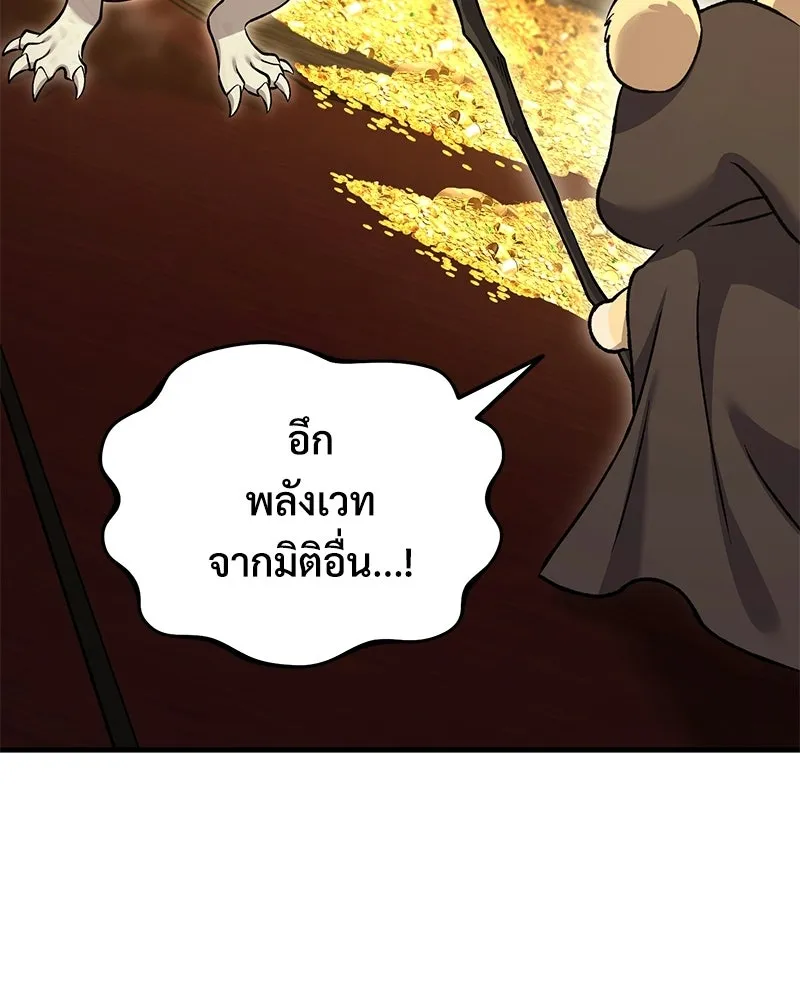 ปลูกผักพิชิตหอคอย ตอนที่ 120 รูปที่ 70