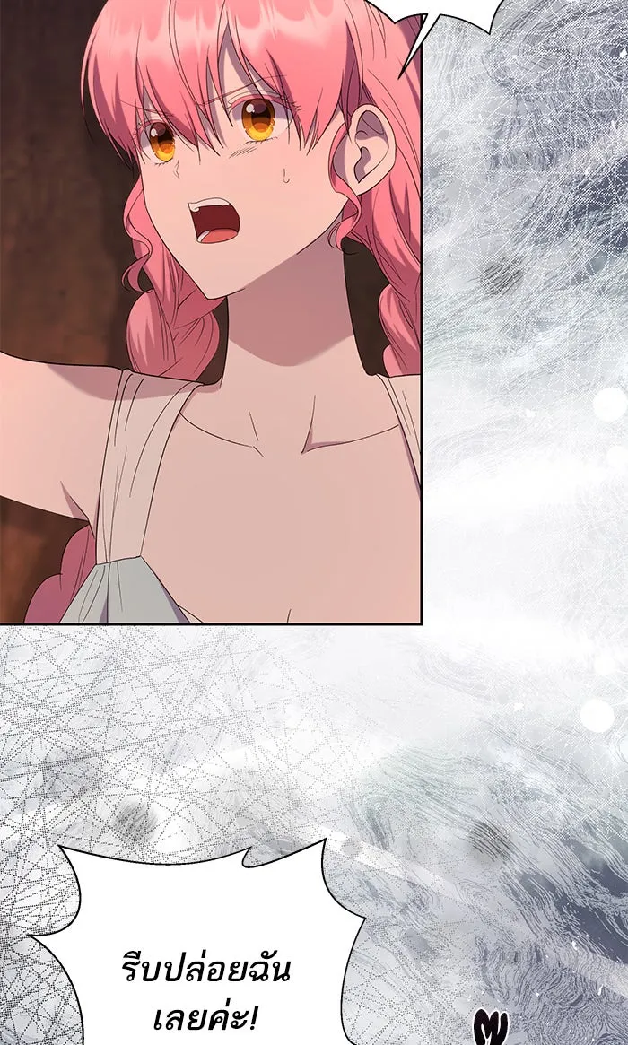 หวานใจสุดโหดโหมดเชื่อง ตอนที่ 37 รูปที่ 73