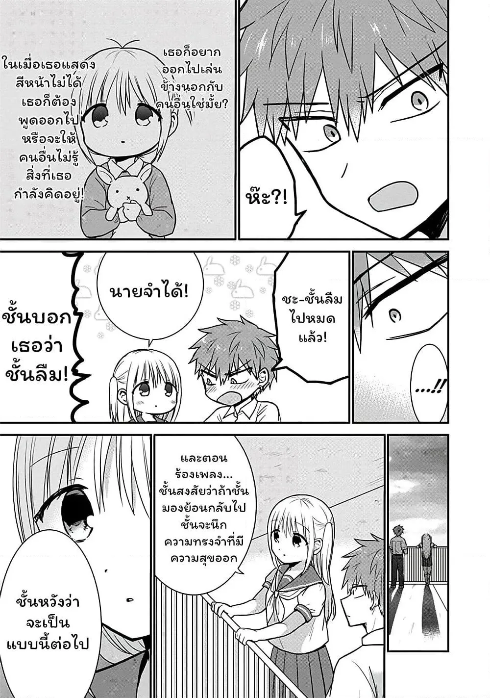 Manga-lc-com อ่านมังงะ อ่านการ์ตูน ออนไลน์ ฟรี Expressionless Kashiwada-san and Emotional Oota-kun ตอนที่ 1 2 3 4 5 6 7 8 9 10 11 12 13 14 ฟรี ไม่มีโฆษณา Manga-lc - อ่าน มังงะ อ่าน การ์ตูน ออนไลน์ อ่านมังงะ ฟรี