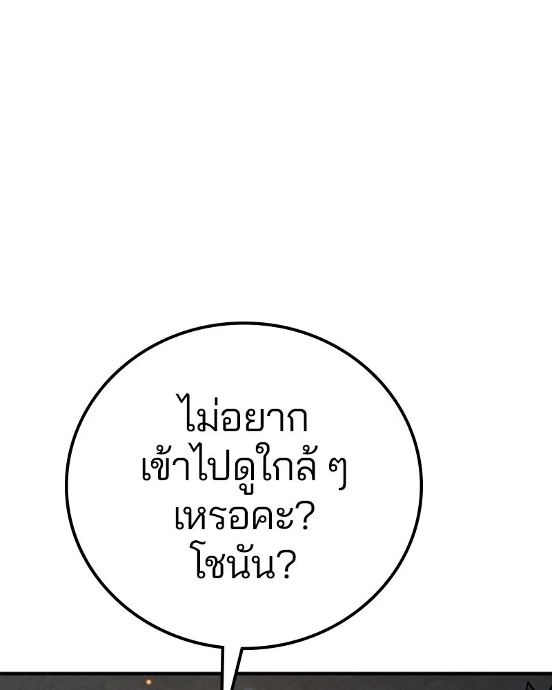 Player ตอนที่ 179 รูปที่ 37