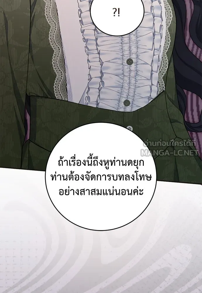 สาวใช้อย่างฉัน ขอเลือกหันหลังให้นาย ตอนที่ 12 รูปที่ 45