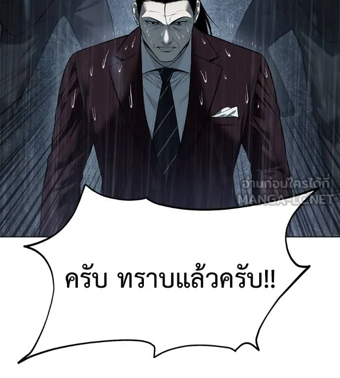 มัจจุราช ตอนที่ 12 รูปที่ 171