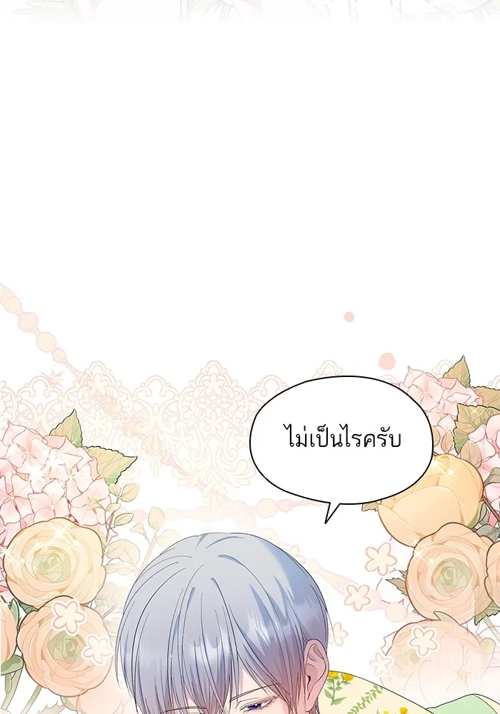 หวานใจสุดโหดโหมดเชื่อง ตอนที่ 43 รูปที่ 98