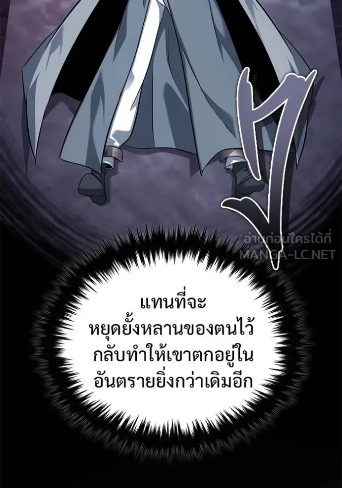 Regressor’s Life Aft ตอนที่ 84 รูปที่ 77