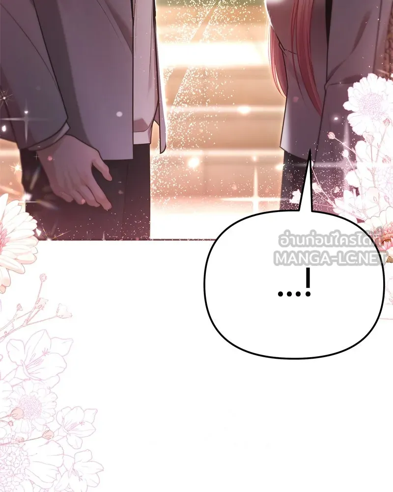 จ้า แม่คนสวย ตอนที่ 5 รูปที่ 186