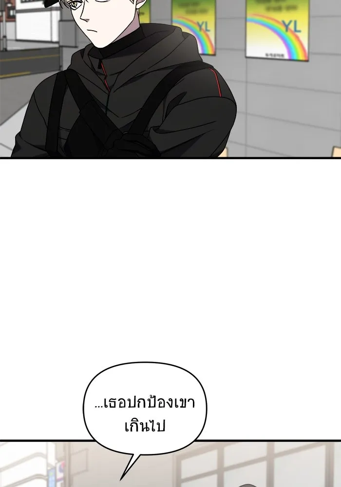 วายร้ายก็อยากมีรัก ตอนที่ 38 รูปที่ 43