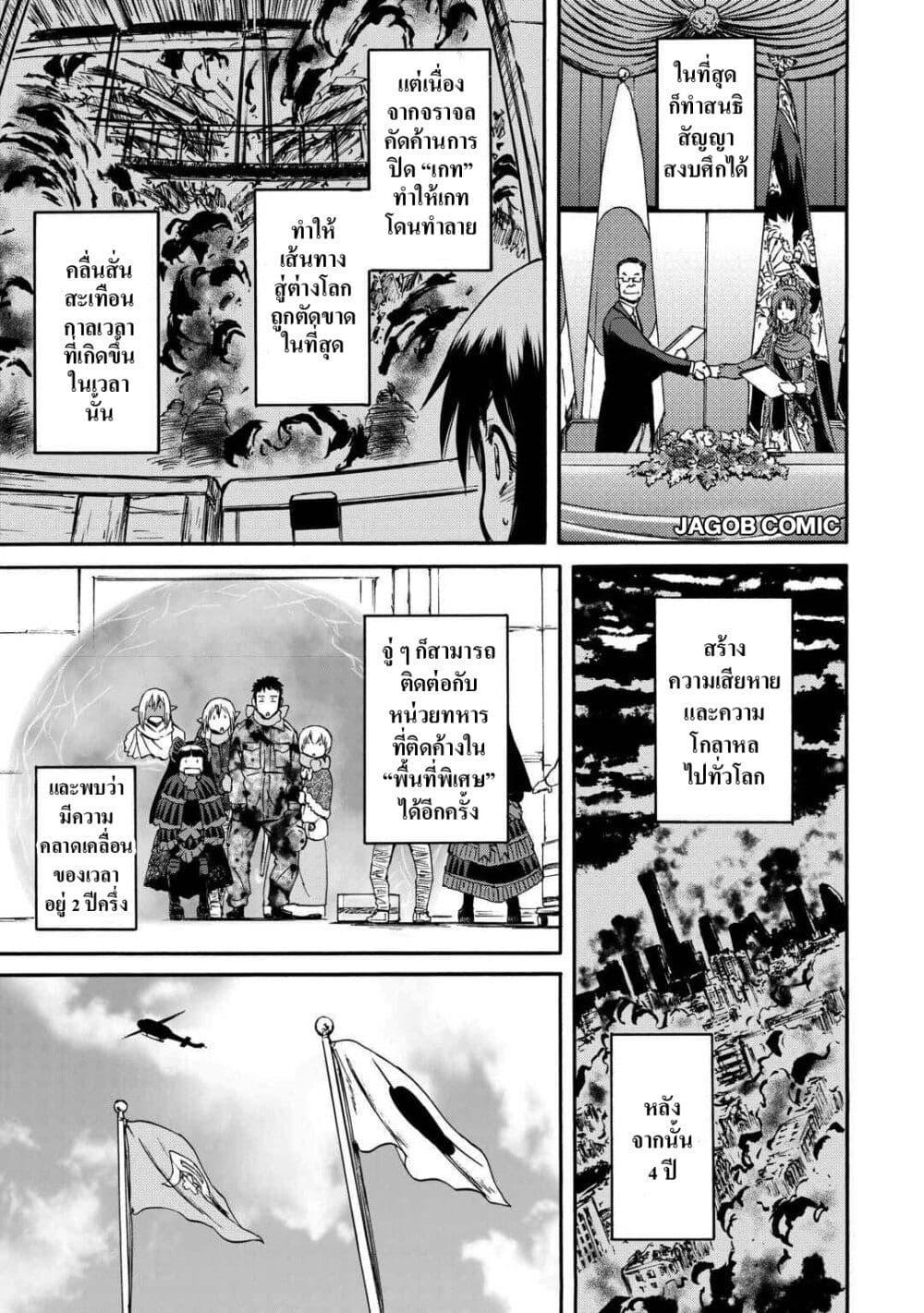 Manga-lc-com อ่านมังงะ อ่านการ์ตูน ออนไลน์ ฟรี GATE 2 Tides of Conflict ตอนที่ 1 2 3 4 5 6 7 8 9 10 11 12 13 14 ฟรี ไม่มีโฆษณา Manga-lc - อ่าน มังงะ อ่าน การ์ตูน ออนไลน์ อ่านมังงะ ฟรี