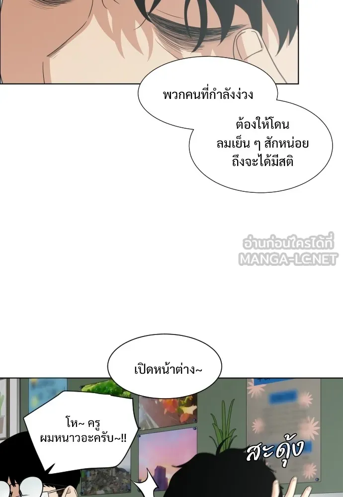 JAKDU ตอนที่ 1 รูปที่ 150