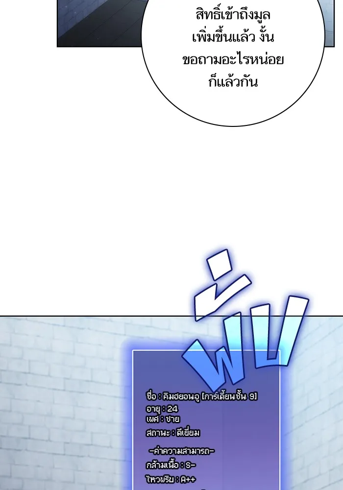 ผู้เล่นขั้นเทพแห่งหอคอยฝึกสอน ตอนที่ 42 รูปที่ 53