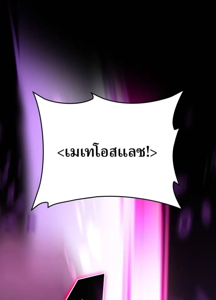 เป้าหมายครั้งที่ 2 ตอนที่ 17 รูปที่ 76