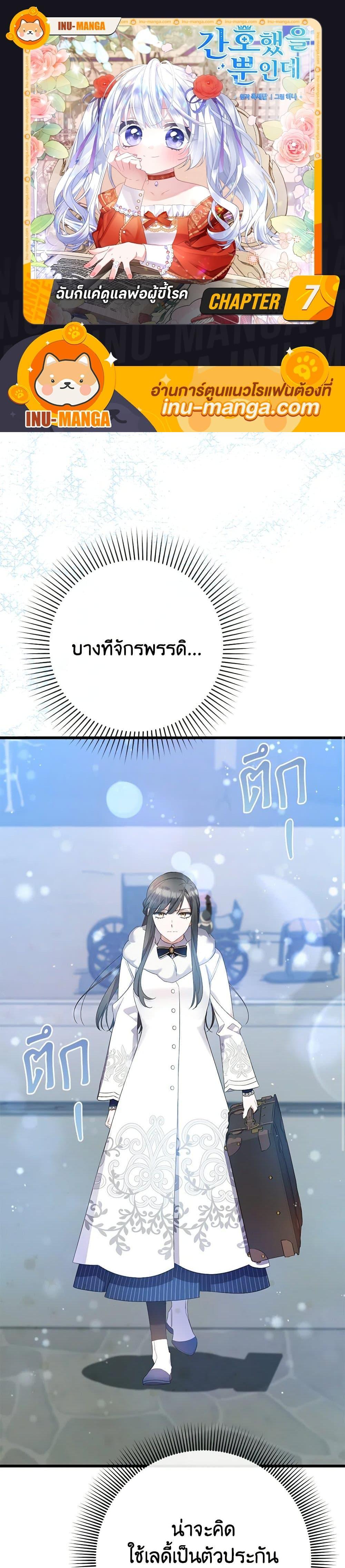 Manga-lc-com อ่านมังงะ อ่านการ์ตูน ออนไลน์ ฟรี I Was Just Taking Care of My Sick Father ตอนที่ 1 2 3 4 5 6 7 8 9 10 11 12 13 14 ฟรี ไม่มีโฆษณา Manga-lc - อ่าน มังงะ อ่าน การ์ตูน ออนไลน์ อ่านมังงะ ฟรี