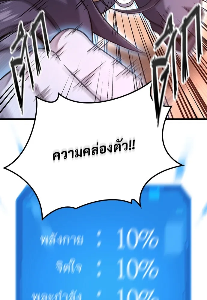 วิถีชาวนาของราชาปีศาจ ตอนที่ 21 รูปที่ 58