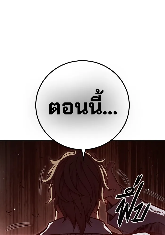 เยาวชนคนคุก ตอนที่ 28 รูปที่ 194