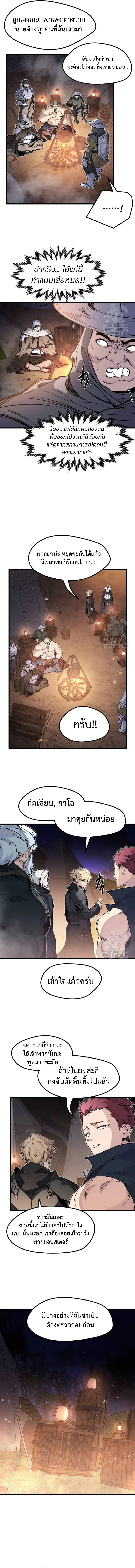 The Regressed Mercenary_s Machinations ตำนานราชาแห_งทหารร_บจ_าง ตอนที่ ตอนที่ 23 รูปที่ 15