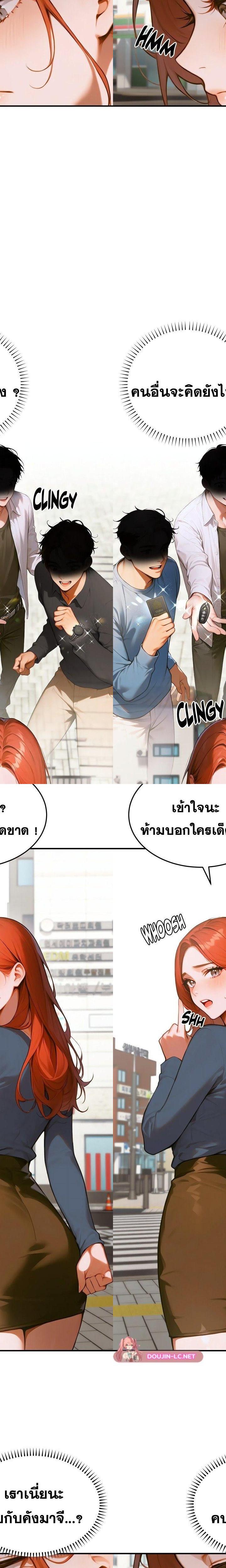 Gangmaji ตอนที่ 9 7