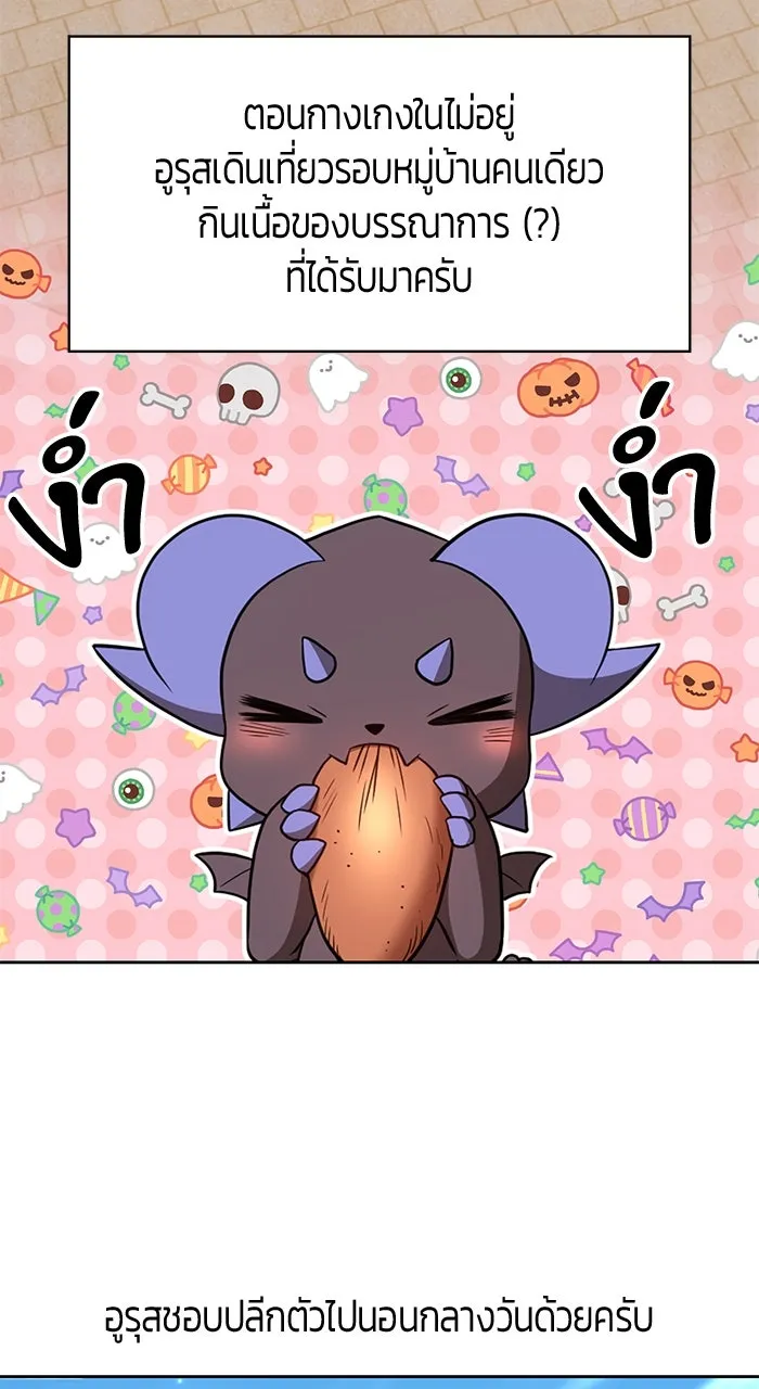 +99 ท่อนไม้พร้อมบวก ตอนที่ 50 รูปที่ 353