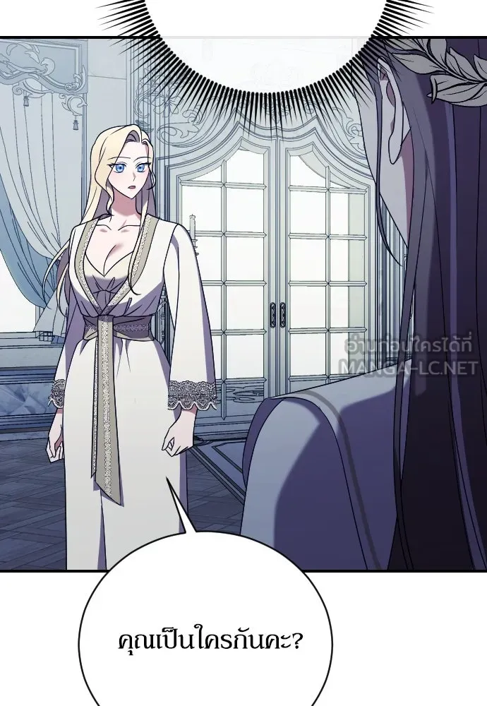 หมาป่าคู่เคียงบัลลังก์ ตอนที่ 38 รูปที่ 60