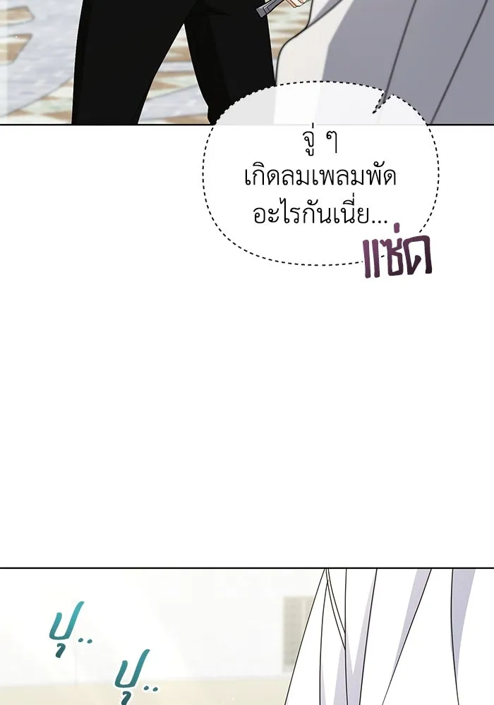 ชีวิตใหม่ในตระกูลมือสังหาร ตอนที่ 57 รูปที่ 37