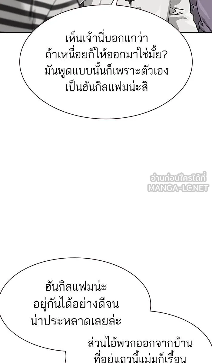 To not die ตอนที่ 35 รูปที่ 6