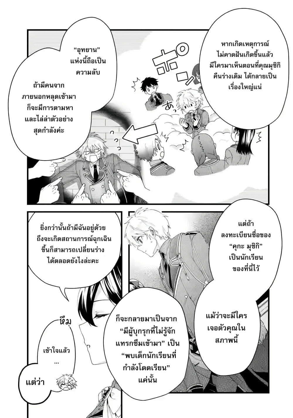 Manga-lc-com อ่านมังงะ อ่านการ์ตูน ออนไลน์ ฟรี King’s Proposal ตอนที่ 1 2 3 4 5 6 7 8 9 10 11 12 13 14 ฟรี ไม่มีโฆษณา Manga-lc - อ่าน มังงะ อ่าน การ์ตูน ออนไลน์ อ่านมังงะ ฟรี