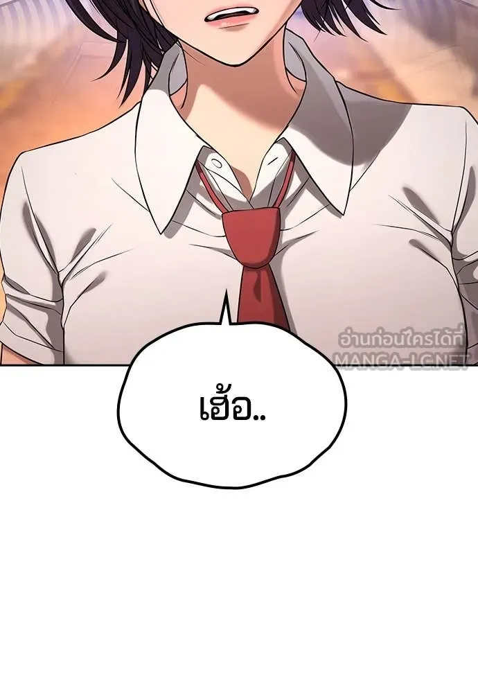 คูเซรา ตอนที่ 40 รูปที่ 157