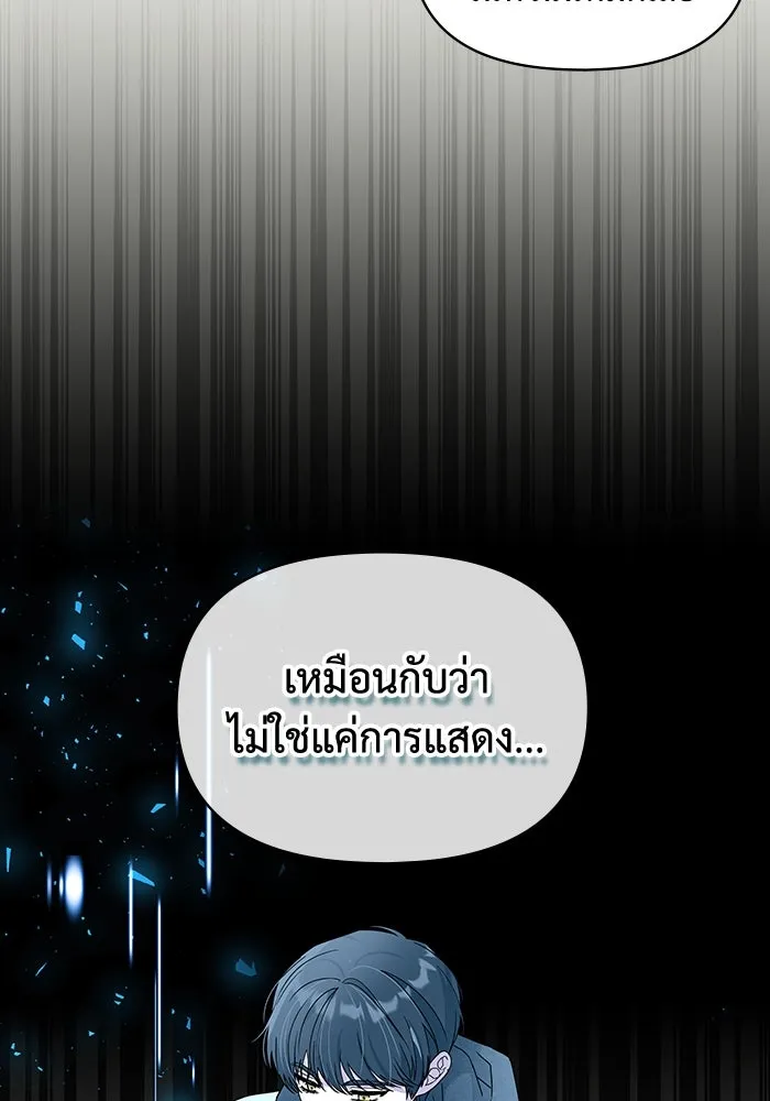 ฉันเนี่ยนะ นักแสดงขั้นเทพ ตอนที่ 2 รูปที่ 182