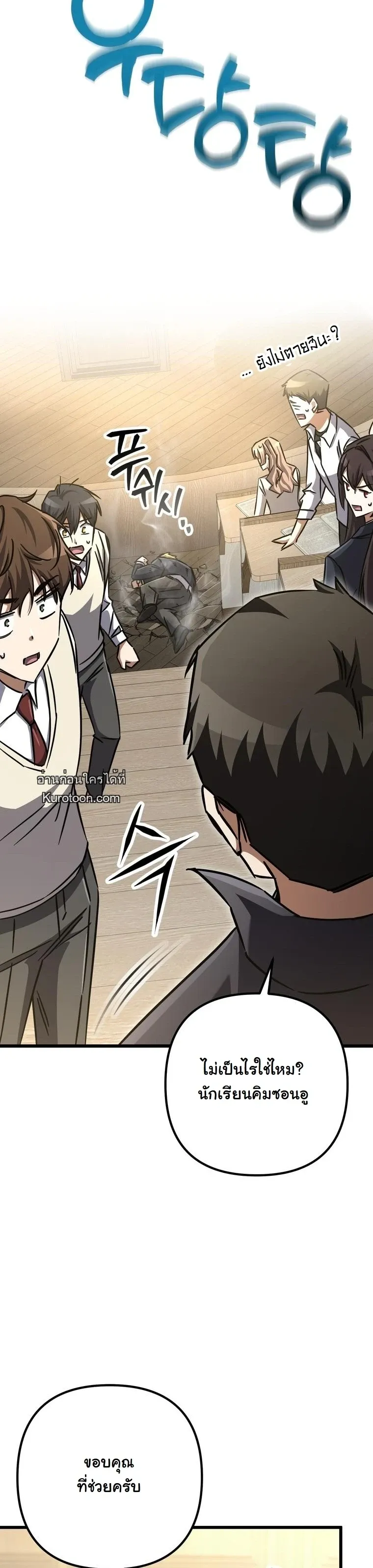 The Returned Extra Becomes a Genius ต_วประกอบผ_หวนค_นส_จอมเวทอ_จฉร_ยะ ตอนที่ ตอนที่ 22 รูปที่ 35