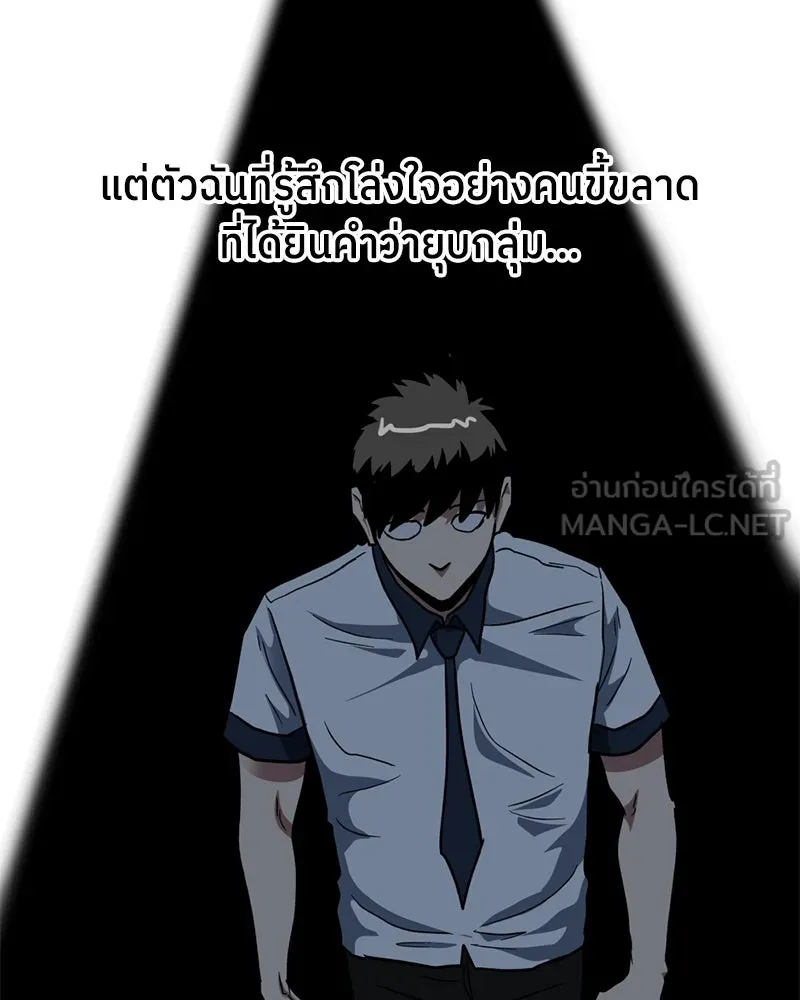 โรงเรียนสัตว์กินเนื้อ ตอนที่ 6 รูปที่ 48