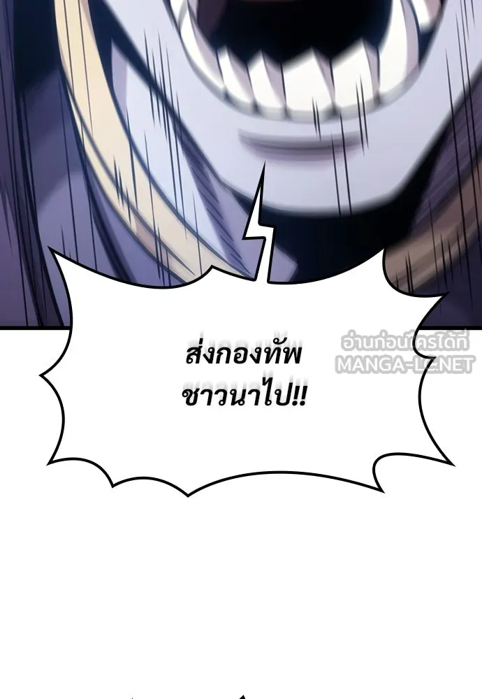 วิถีชาวนาของราชาปีศาจ ตอนที่ 7 รูปที่ 96