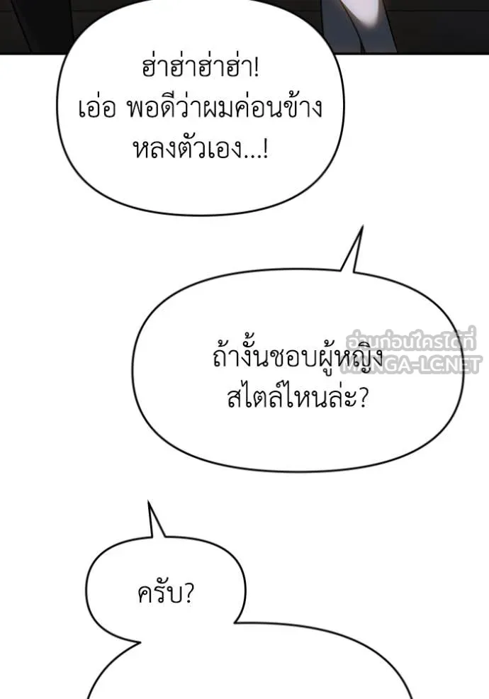 อดีตบอสหอคอย ตอนที่ 121 รูปที่ 110