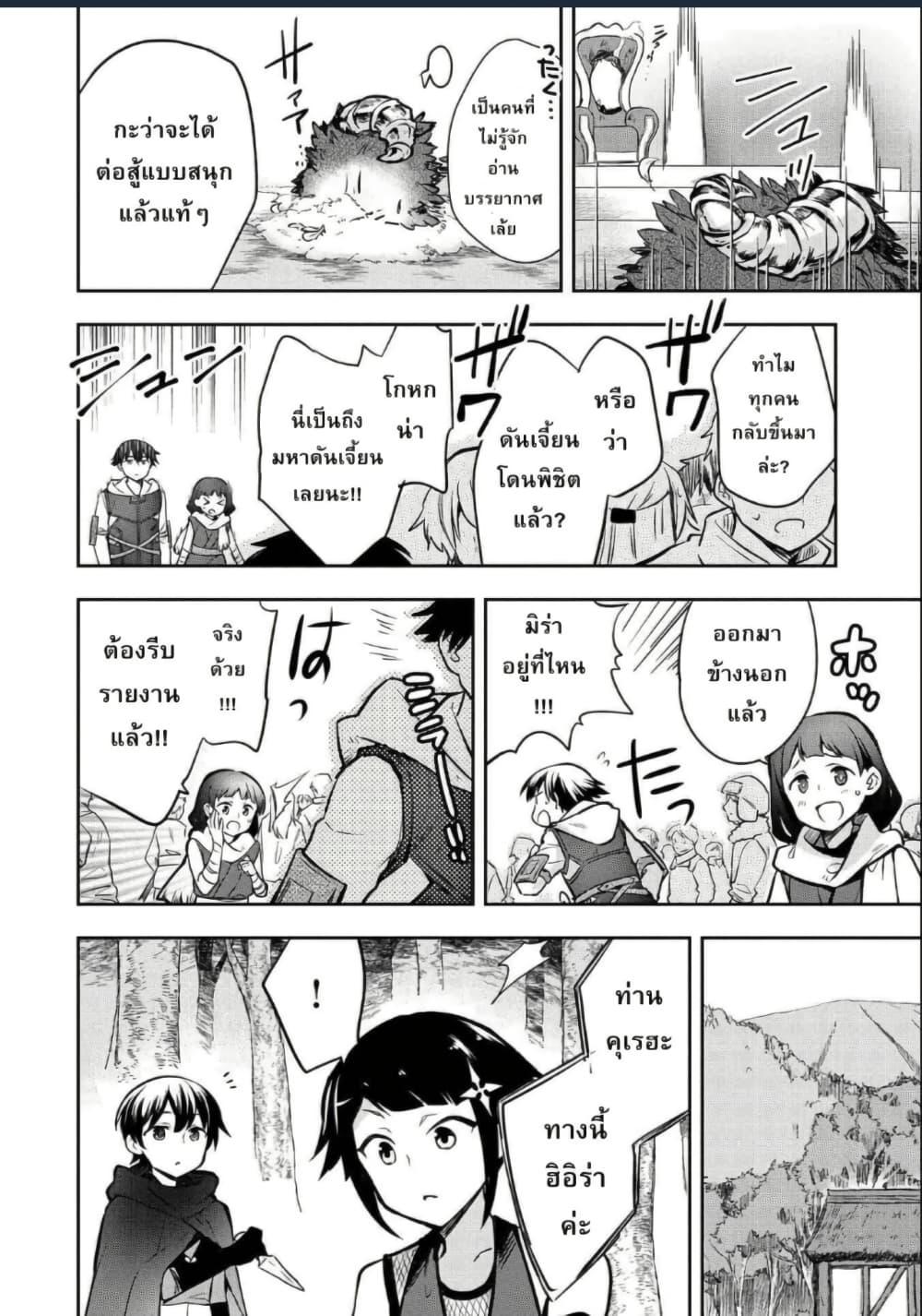 Manga-lc-com อ่านมังงะ อ่านการ์ตูน ออนไลน์ ฟรี Mushoku No Eiyuu Betsu Ni Skill Nanka Iranakatta Ndaga ตอนที่ 1 2 3 4 5 6 7 8 9 10 11 12 13 14 ฟรี ไม่มีโฆษณา Manga-lc - อ่าน มังงะ อ่าน การ์ตูน ออนไลน์ อ่านมังงะ ฟรี