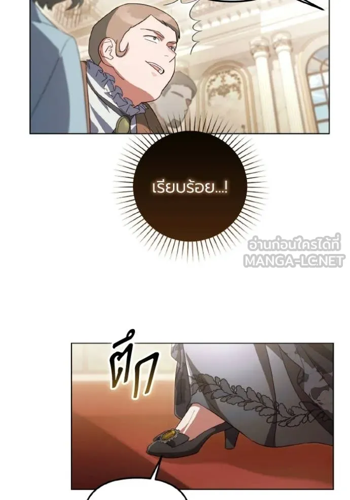 ราชินีจอมมาร ตอนที่ 86 รูปที่ 35