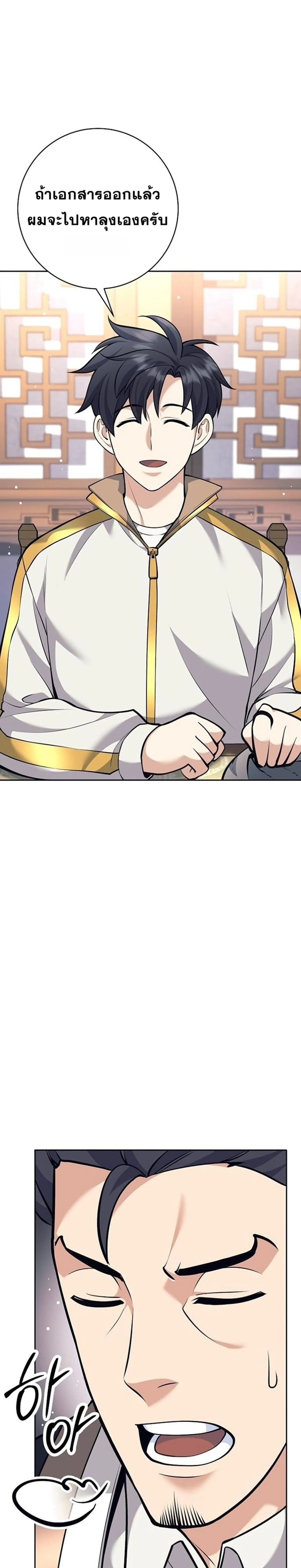 The Illegitimate Who Devours Weapons บ_ตรนอกสมรสผ_กล_นก_นศาสตรา ตอนที่ ตอนที่ 39 รูปที่ 23