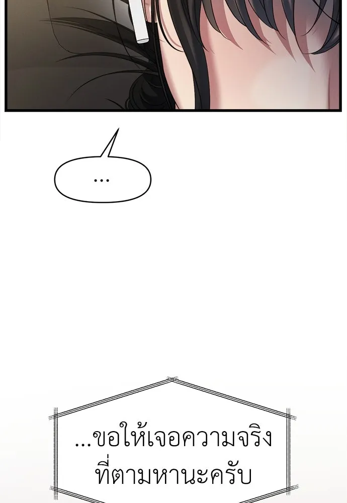 ปรารถนารักอันงดงาม ตอนที่ 85 รูปที่ 41