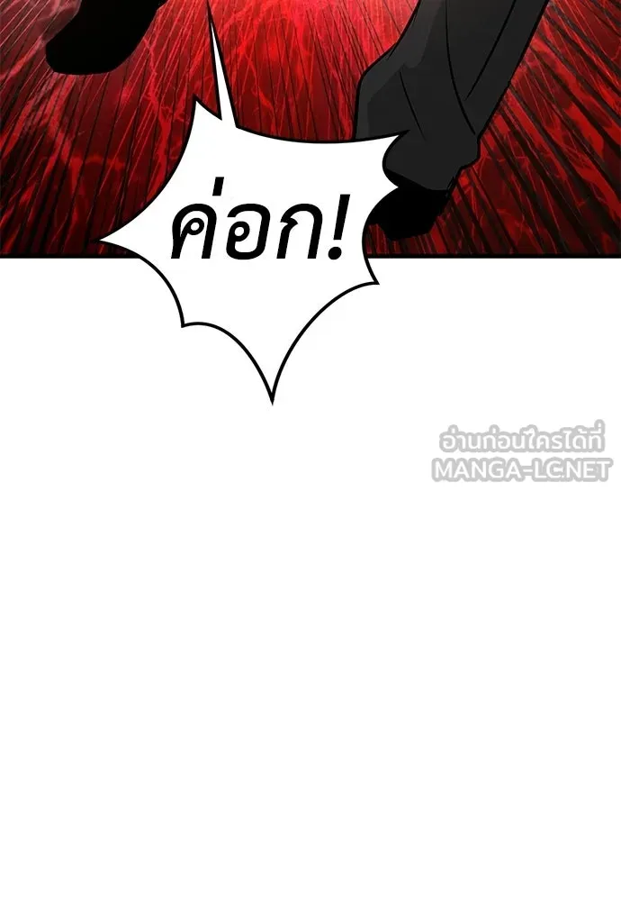 ผู้คุมหมายเลข 0 ตอนที่ 41 รูปที่ 45