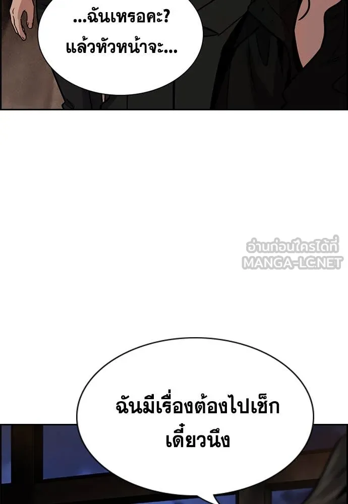 การศึกษาที่แท้จริง ตอนที่ 236 รูปที่ 75