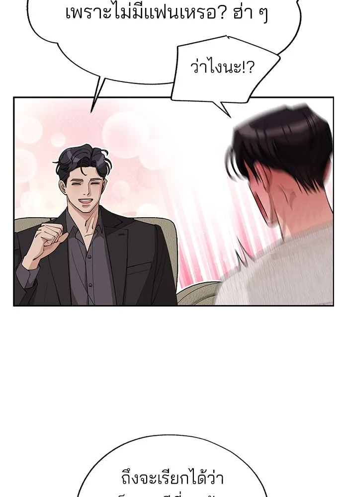 ความรักของอิซอบ ตอนที่ 46 รูปที่ 85