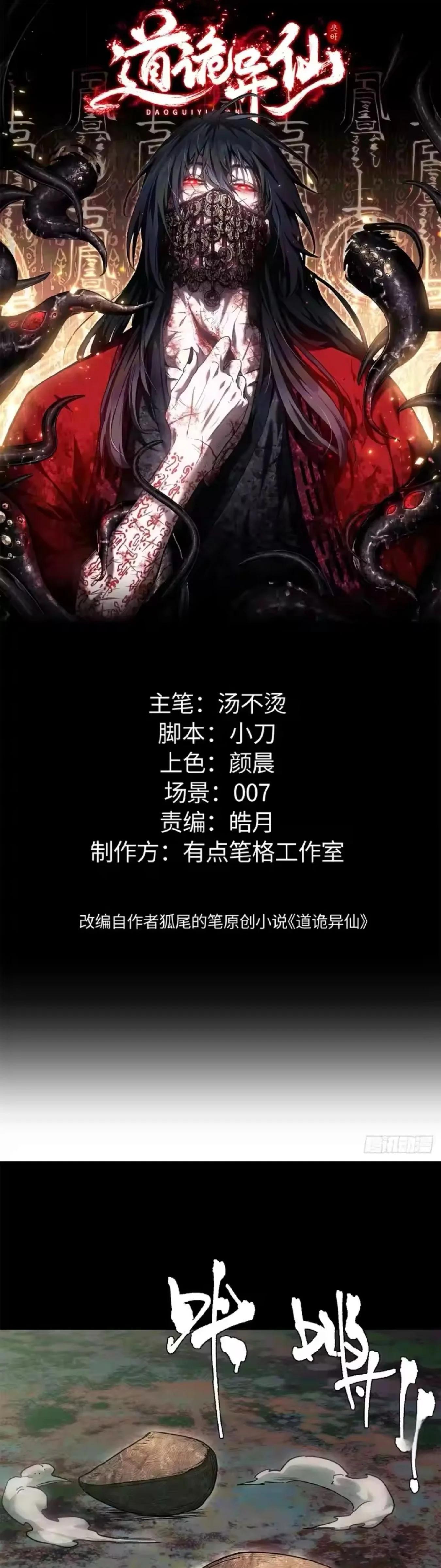 Manga-lc-com อ่านมังงะ อ่านการ์ตูน ออนไลน์ ฟรี Dao of the Bizarre Immortal ตอนที่ 1 2 3 4 5 6 7 8 9 10 11 12 13 14 ฟรี ไม่มีโฆษณา Manga-lc - อ่าน มังงะ อ่าน การ์ตูน ออนไลน์ อ่านมังงะ ฟรี