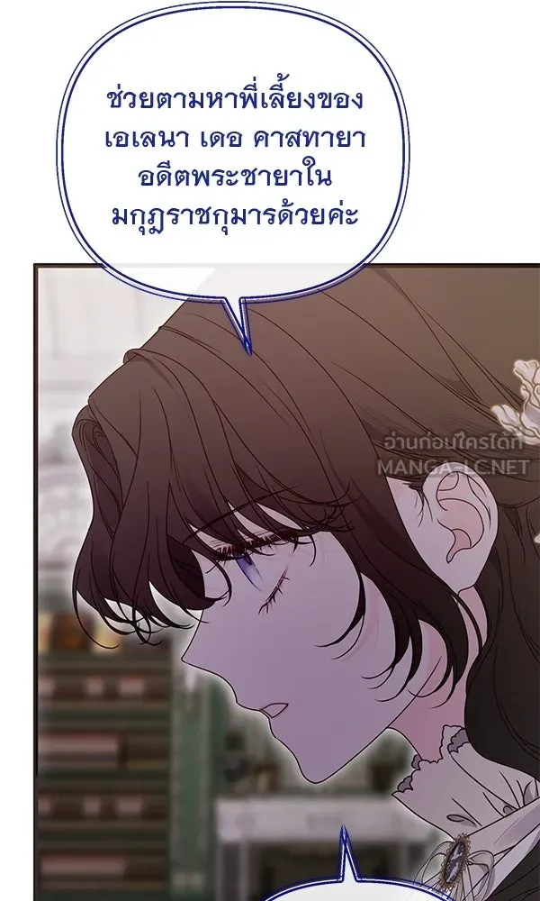 ชีวิตนี้เพื่อเธอ ตอนที่ 39 รูปที่ 93