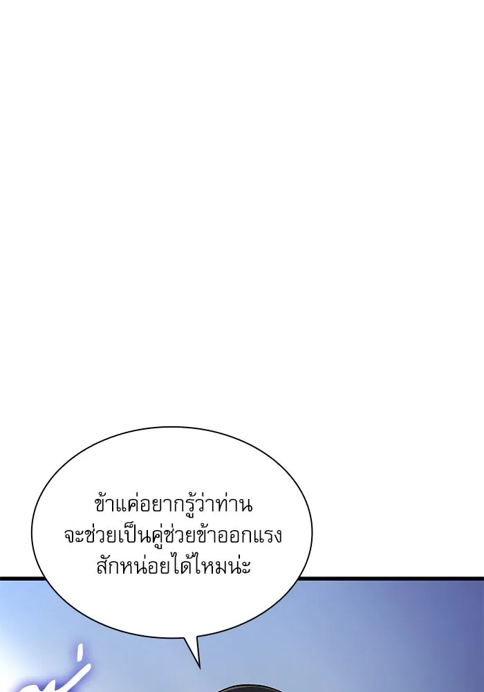 ลับลางลวง ตอนที่ 76 พบกันอีกครา รูปที่ 49