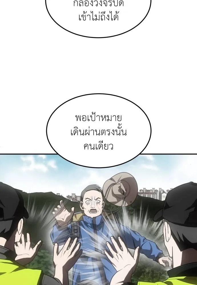 สนามเด็กล่า ตอนที่ 45 รูปที่ 136
