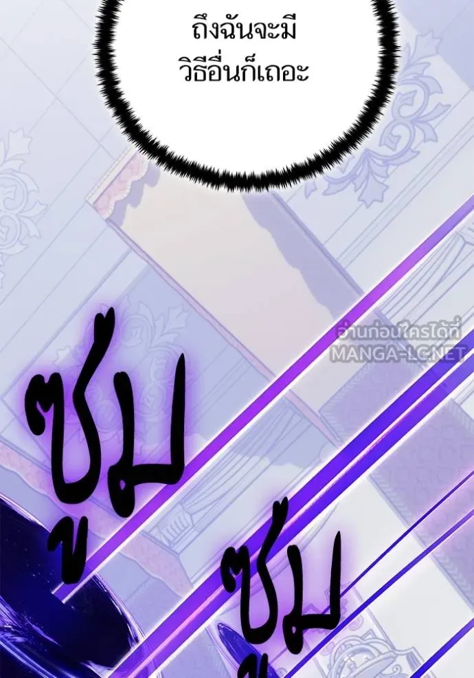 Return to Player ตอนที่ 179 รูปที่ 45