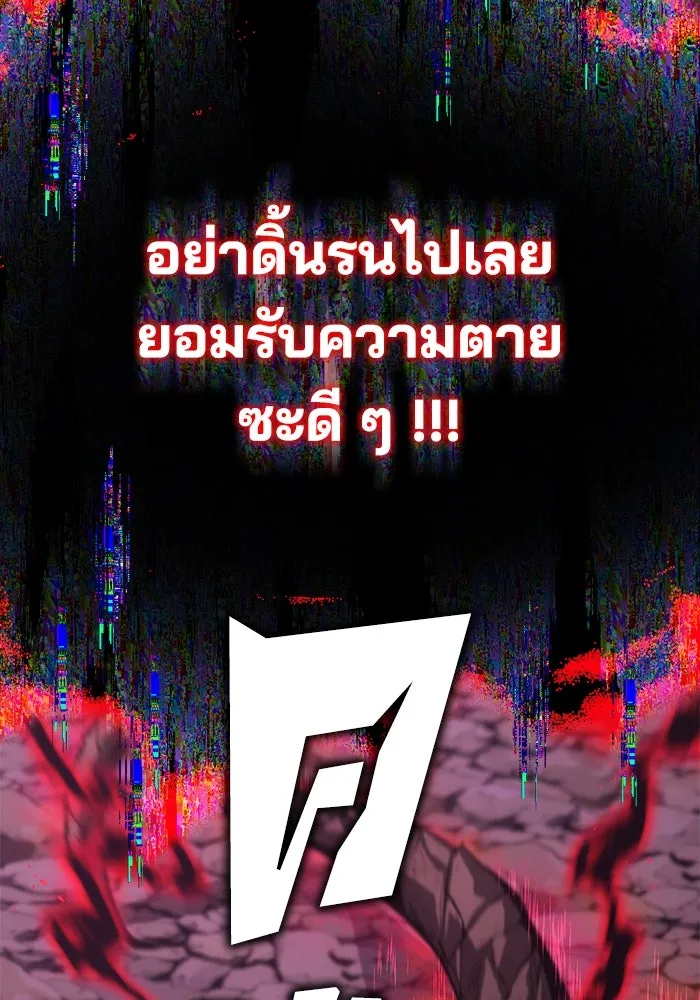 ชีวิตพลิกผันของลอร์ดผู้เกียจคร้าน ตอนที่ 112 วิธีเอาชนะตัวเอง รูปที่ 149