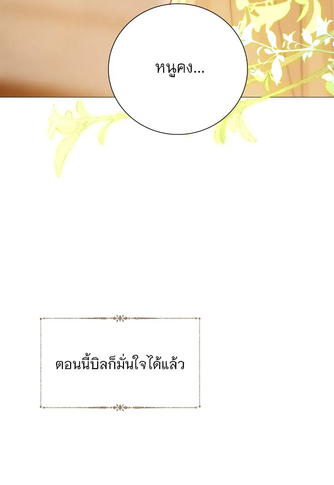 ถ้าไม่ร้อง ก็จงอ้อนวอนซะ ตอนที่ 43 รูปที่ 58